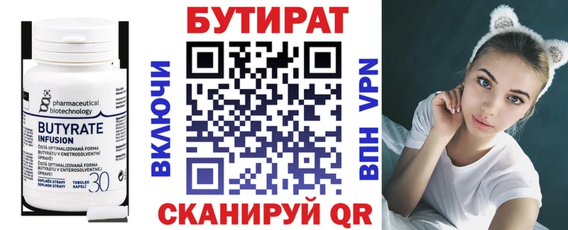 БУТИРАТ буратино  наркота  Тихвин 