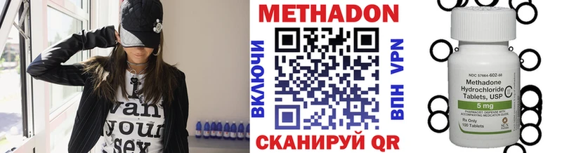 Метадон methadone  Тихвин 